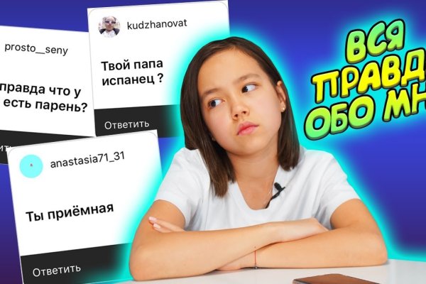 Блэк спрут bsconnect co