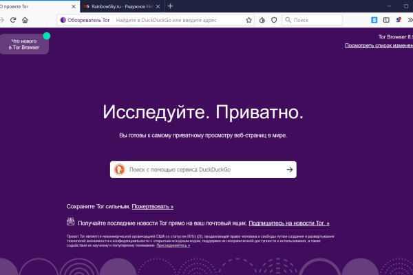 Блэк спрут сайт tor wiki online