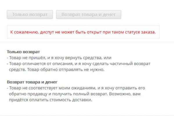 Блэкспрут не работает