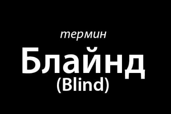 Блэк пост blacksprut adress com